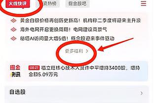 开云app官方网站入口登录截图4